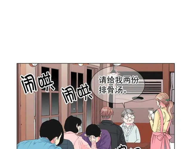 第9话 不想再逃避 第47页