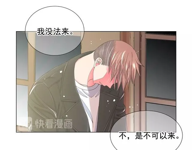 第9话 不想再逃避 第67页