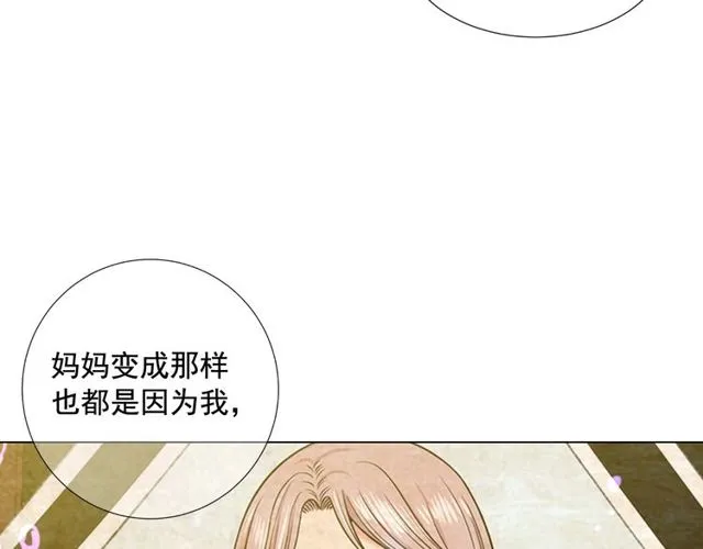 第9话 不想再逃避 第68页