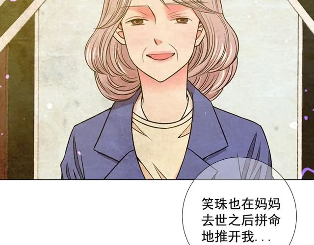 第9话 不想再逃避 第69页