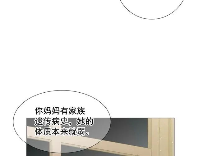 第9话 不想再逃避 第70页