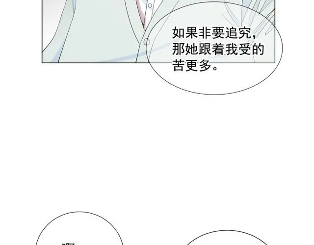 第9话 不想再逃避 第72页