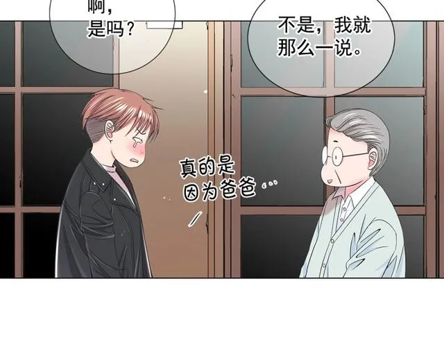 第9话 不想再逃避 第73页