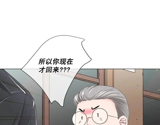 第9话 不想再逃避 第74页
