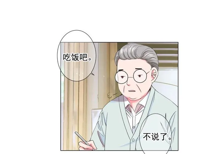 第9话 不想再逃避 第81页