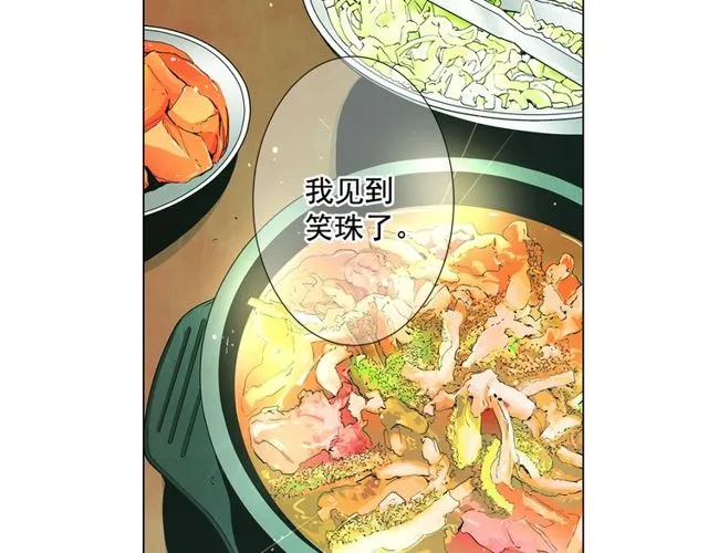 第9话 不想再逃避 第84页