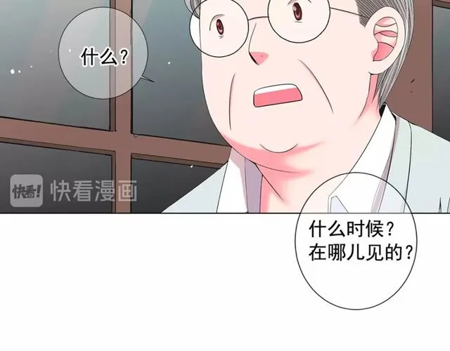 第9话 不想再逃避 第86页