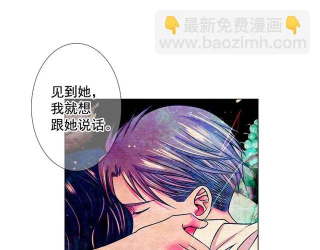 第9话 不想再逃避 第94页