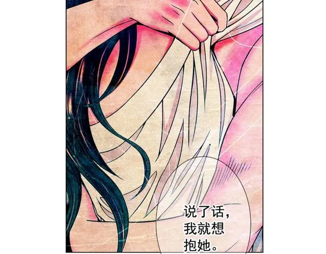 第9话 不想再逃避 第95页