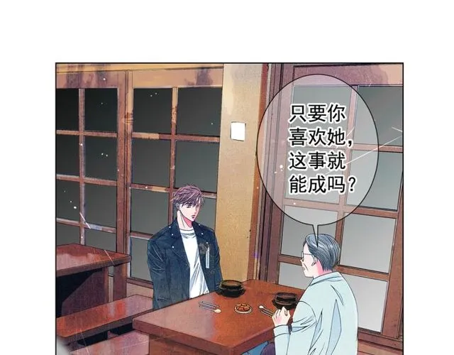第9话 不想再逃避 第103页