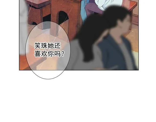 第9话 不想再逃避 第104页