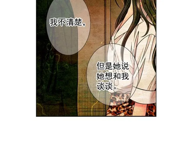 第9话 不想再逃避 第106页