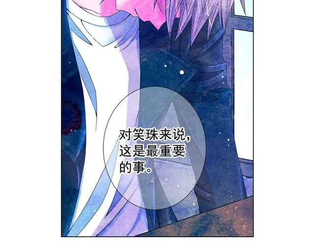 第9话 不想再逃避 第113页