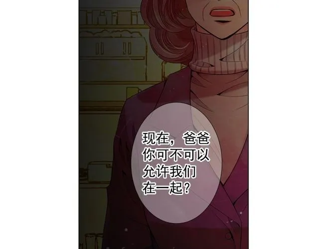 第9话 不想再逃避 第116页