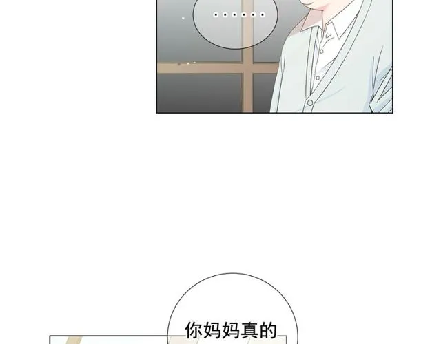 第9话 不想再逃避 第118页