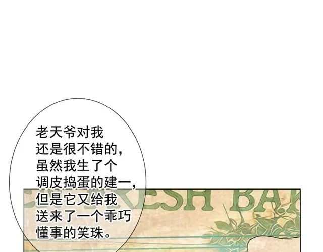 第9话 不想再逃避 第120页
