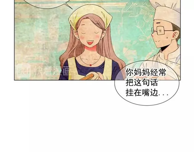第9话 不想再逃避 第121页