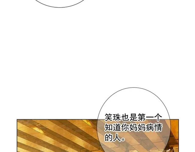 第9话 不想再逃避 第123页