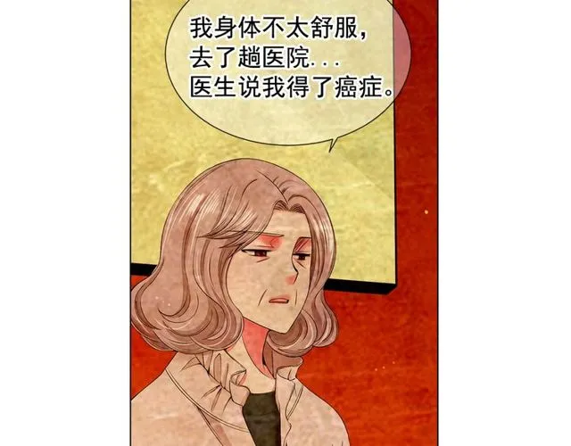 第9话 不想再逃避 第126页