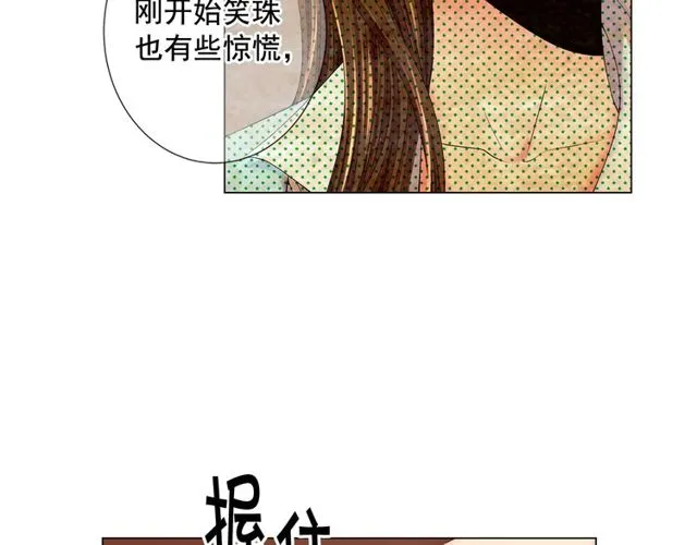 第9话 不想再逃避 第132页