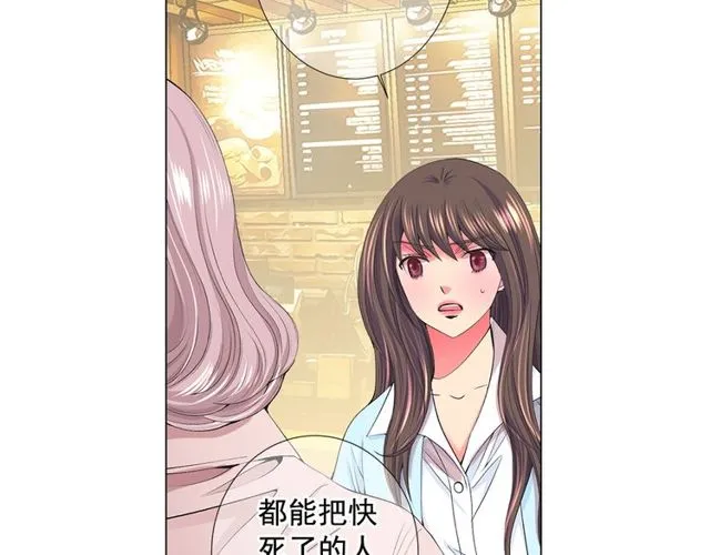 第9话 不想再逃避 第136页