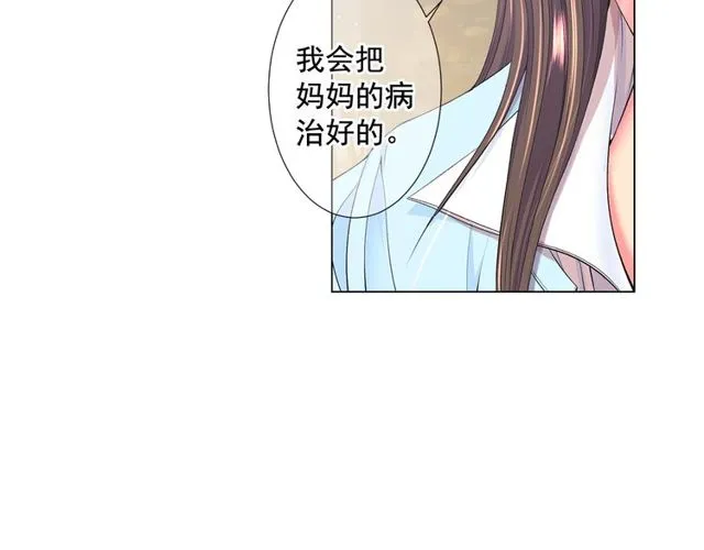 第9话 不想再逃避 第139页