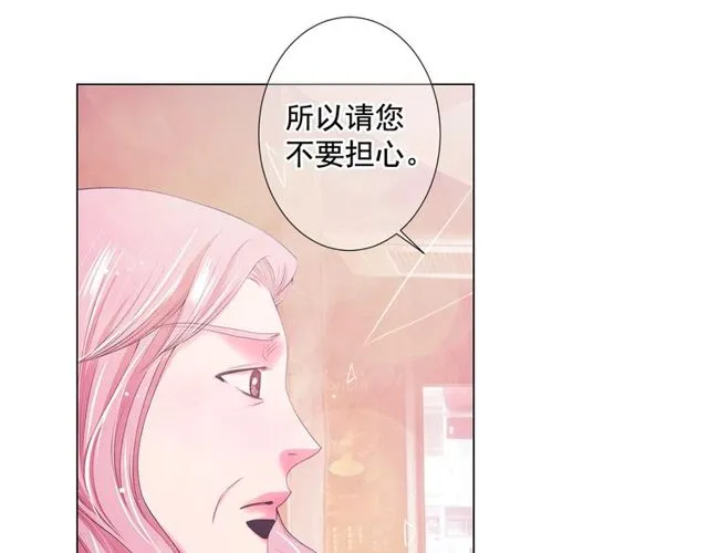 第9话 不想再逃避 第140页