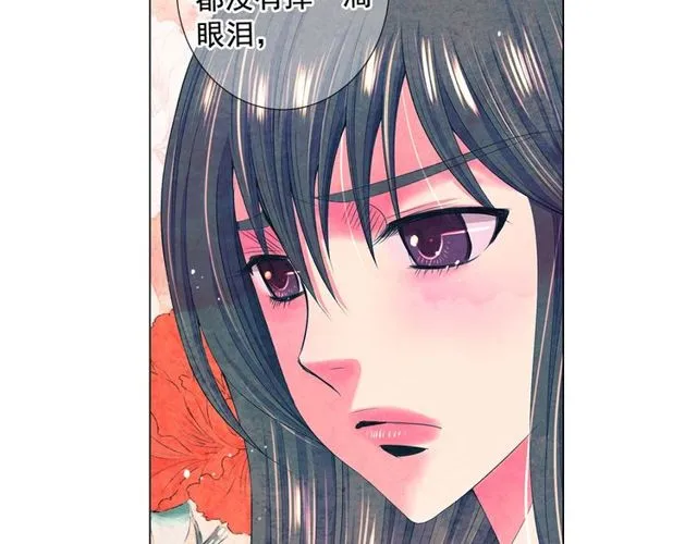 第9话 不想再逃避 第145页