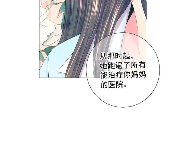 第9话 不想再逃避 第146页