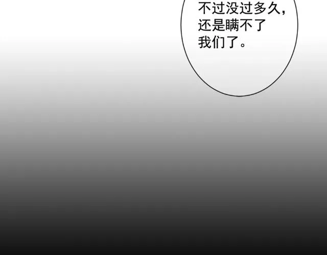 第9话 不想再逃避 第153页
