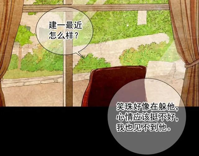 第9话 不想再逃避 第156页