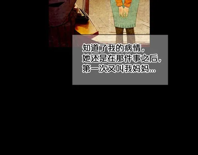 第9话 不想再逃避 第158页