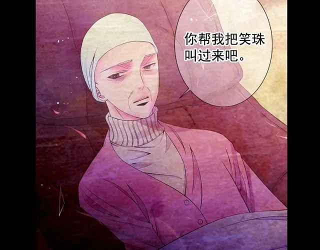 第9话 不想再逃避 第161页