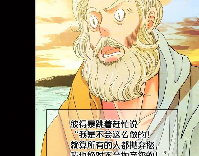 第8话 亲密关系？！ 第8页