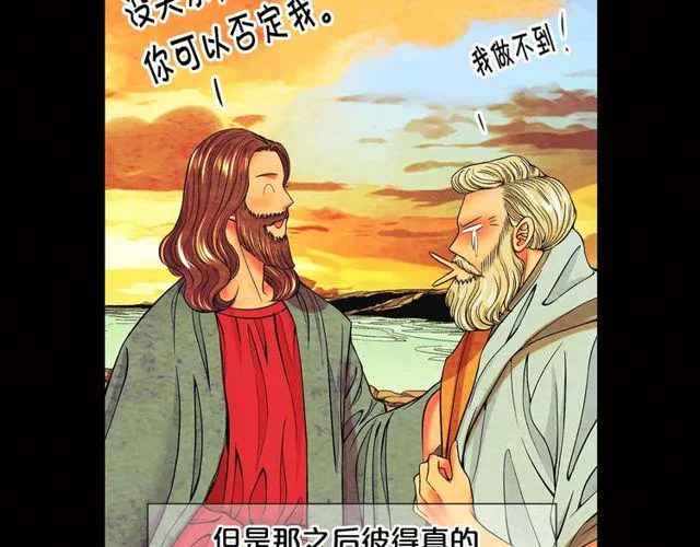 第8话 亲密关系？！ 第10页