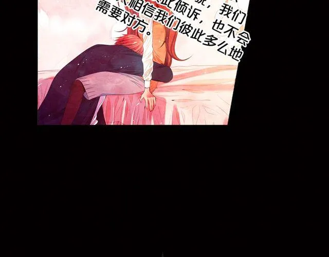 第8话 亲密关系？！ 第13页