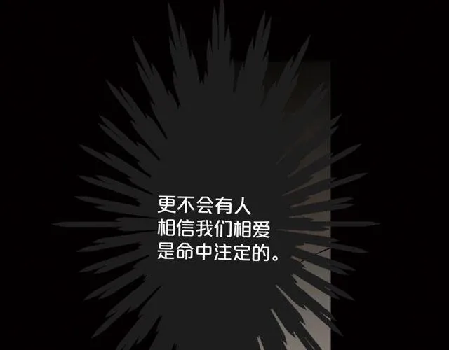 第8话 亲密关系？！ 第14页