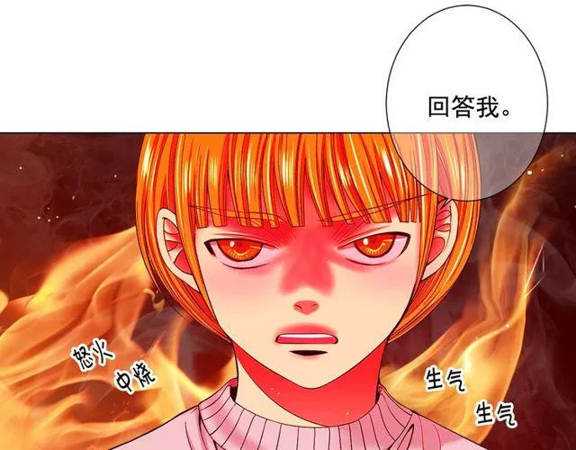 第8话 亲密关系？！ 第17页