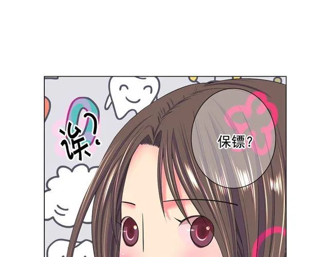 第8话 亲密关系？！ 第20页