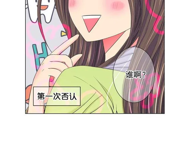 第8话 亲密关系？！ 第21页