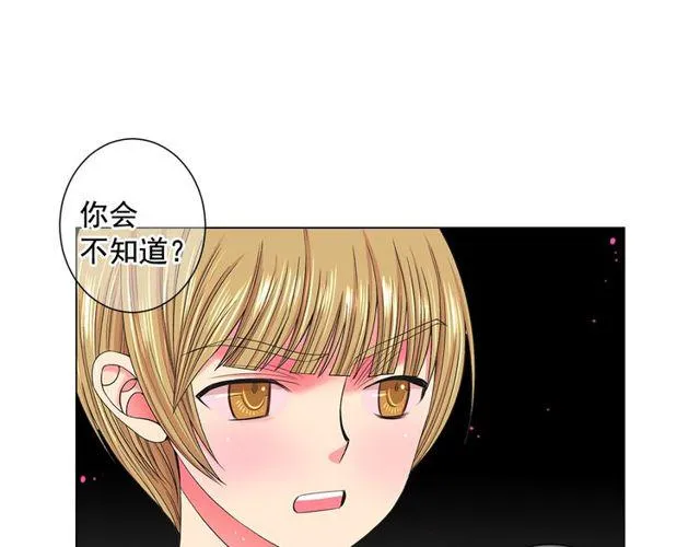 第8话 亲密关系？！ 第22页