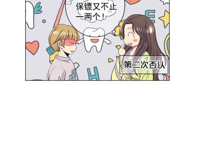 第8话 亲密关系？！ 第24页
