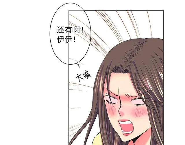 第8话 亲密关系？！ 第25页