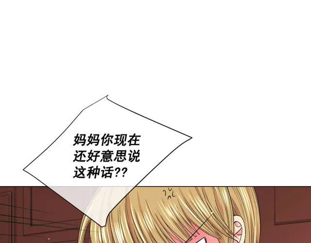 第8话 亲密关系？！ 第29页