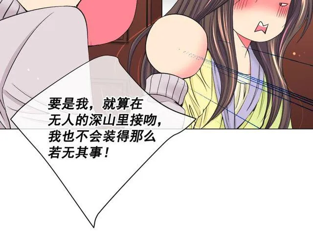 第8话 亲密关系？！ 第31页