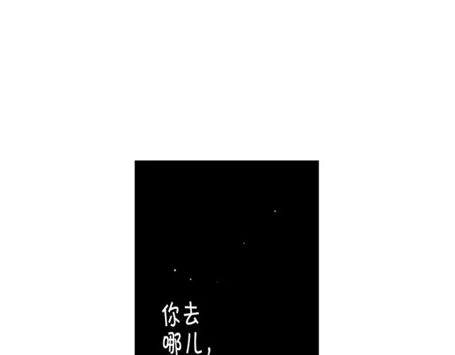 第8话 亲密关系？！ 第32页
