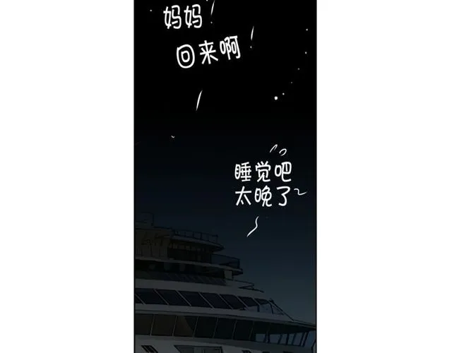 第8话 亲密关系？！ 第33页