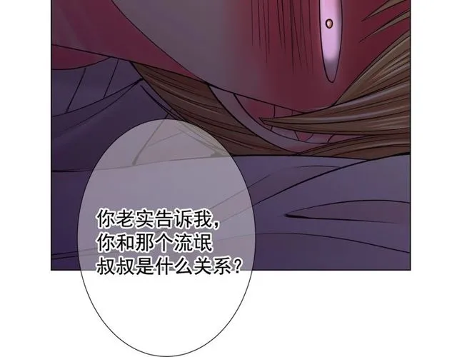 第8话 亲密关系？！ 第41页