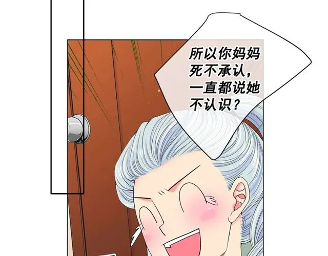 第8话 亲密关系？！ 第47页