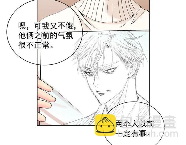 第8话 亲密关系？！ 第50页